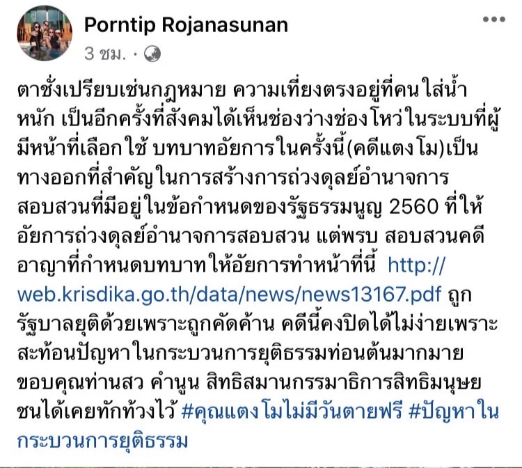 CryptoSwag_NFT's tweet photo. หมอพรทิพย์ โพสท์ล่าสุด! " คุณแตงโมไม่มีวันตายฟรี "
" ตาชั่งเป��ียบเช่นกฎหมาย ความเที่ยงตรงอยู่ที่คนใส่น้ำหนัก เป็นอีกครั้งที่สังคมได้เห็นช่องว่างช่องโหว่ในระบบที่ผู้มีหน้าที่เลือกใช้ "
#เเตงโม #แตงโมต้องไม่ตายฟรี #แตงโมต้องได้รับความเป็นธรรม #โหนกระแส #กระติก https://t.co/VG8TyMym2V