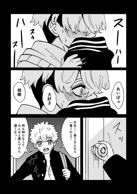 ふゆたけ16p漫画(患者限定)
⚠︎❄️のヘラ度高い。
https://t.co/X1F7PUnLfo 