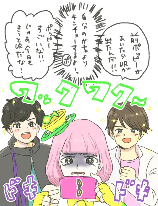 ソシャゲガチャのジンクス「ポッピーがひくと出る」 