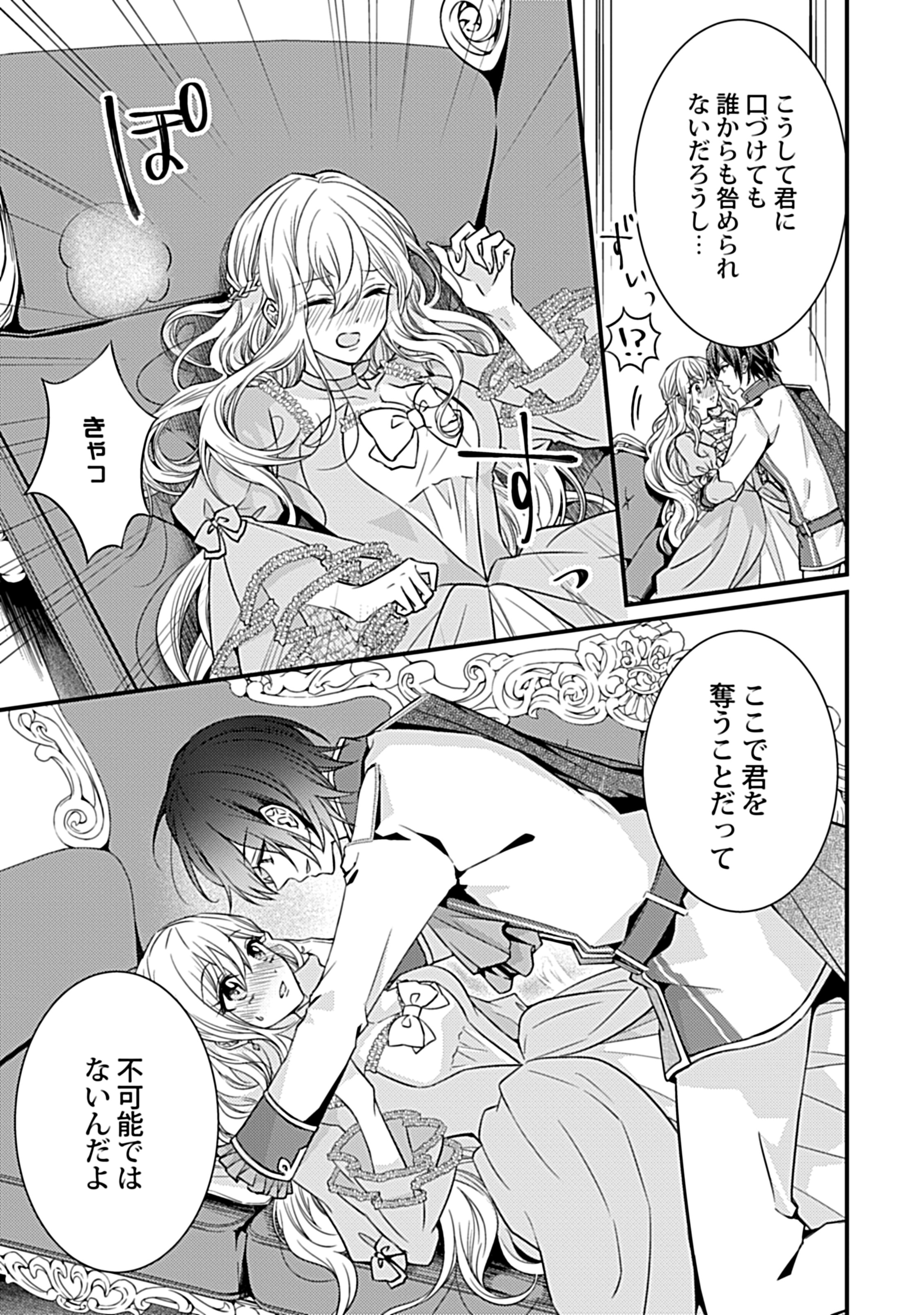 前世は人魚姫ですが、どうしても王子の執着から逃げられません① 直筆サイン本 前世は人魚姫ですが、どうしても王子の執着から逃げられません1