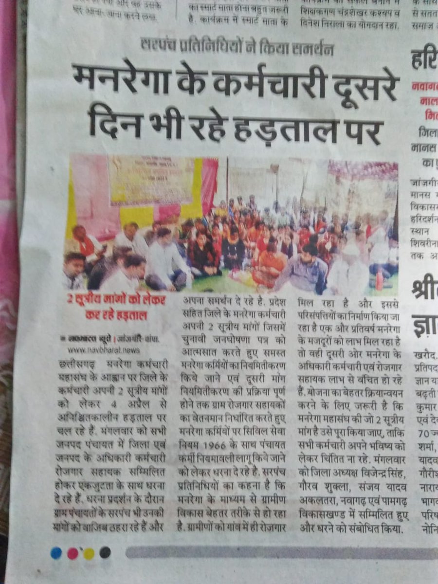 #cgmgnregaनियमितिकरण