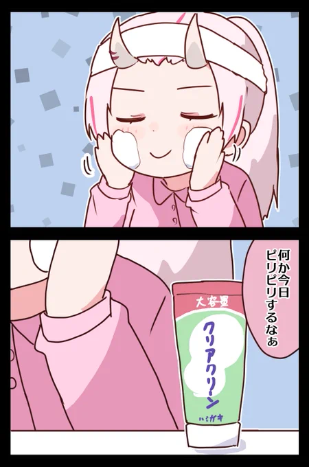 #なきりスペース 