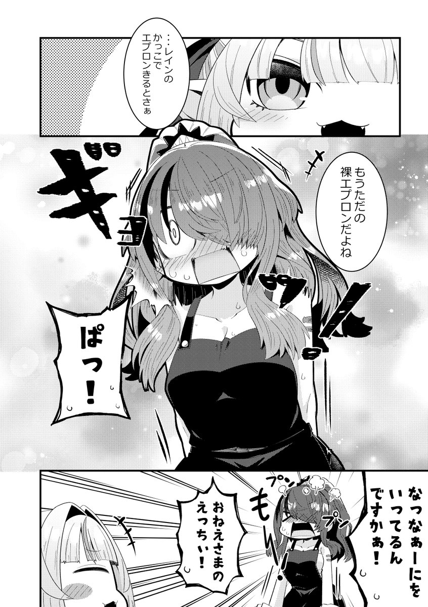妄想にじさんじ漫画「もしライバーさんが赤面したら」～レイン・パターソンさんの場合
#レインの依頼書
#りりむとおえかき
#2434赤面漫画 https://t.co/YtTj0OvWio