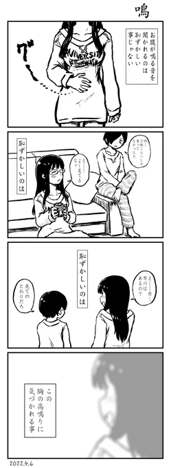 鳴
#僕の心のヤバイやつと喧嘩稼業
#喧嘩稼業要素はかなり薄いです 
