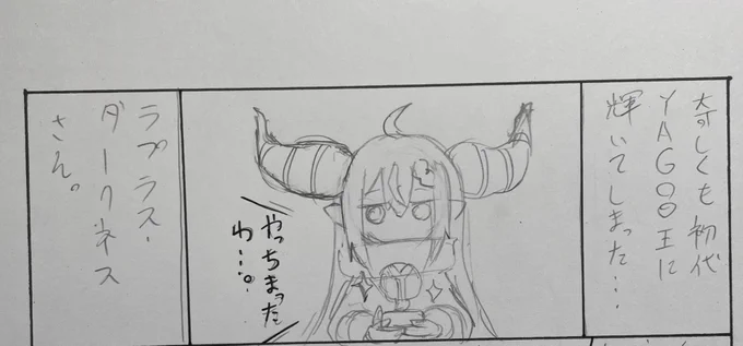 久々の(?)ラプ様。 