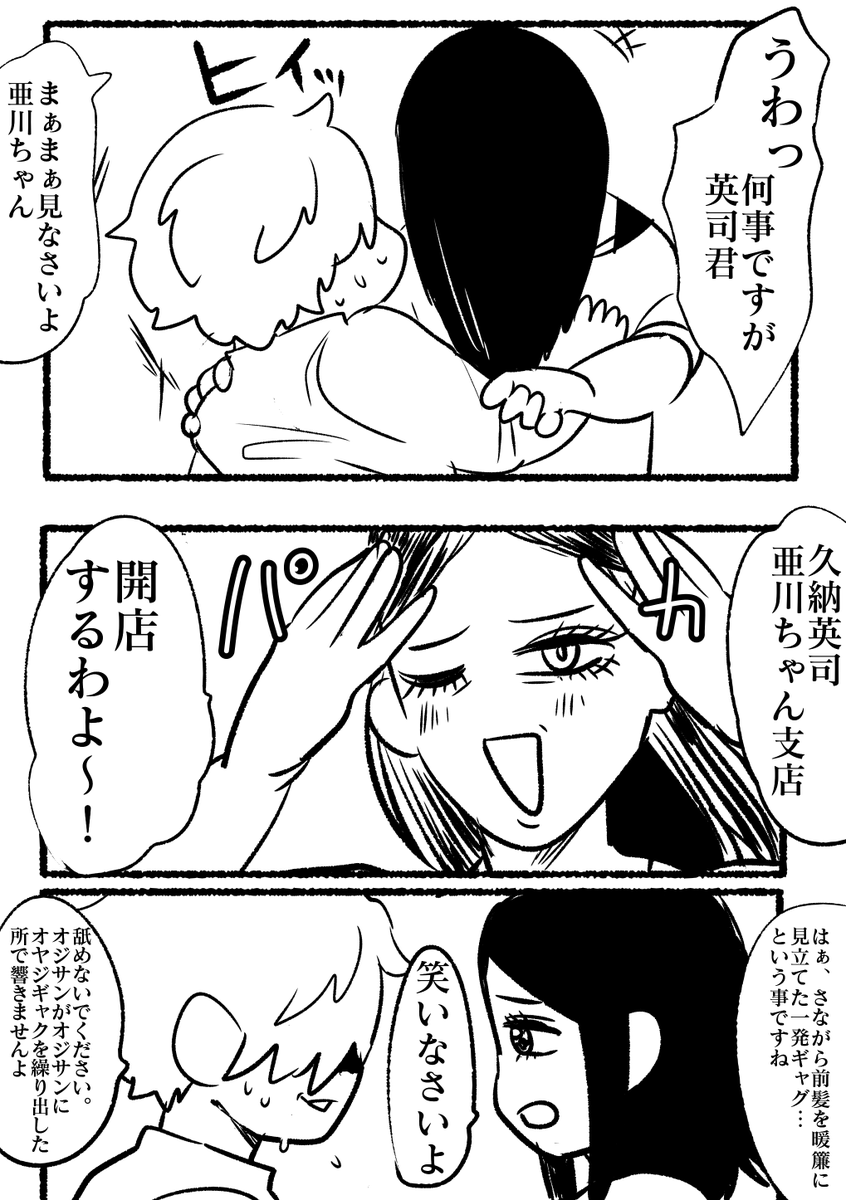 【灼カバ・亜久亜】ラクガキ詰め合わせ 
