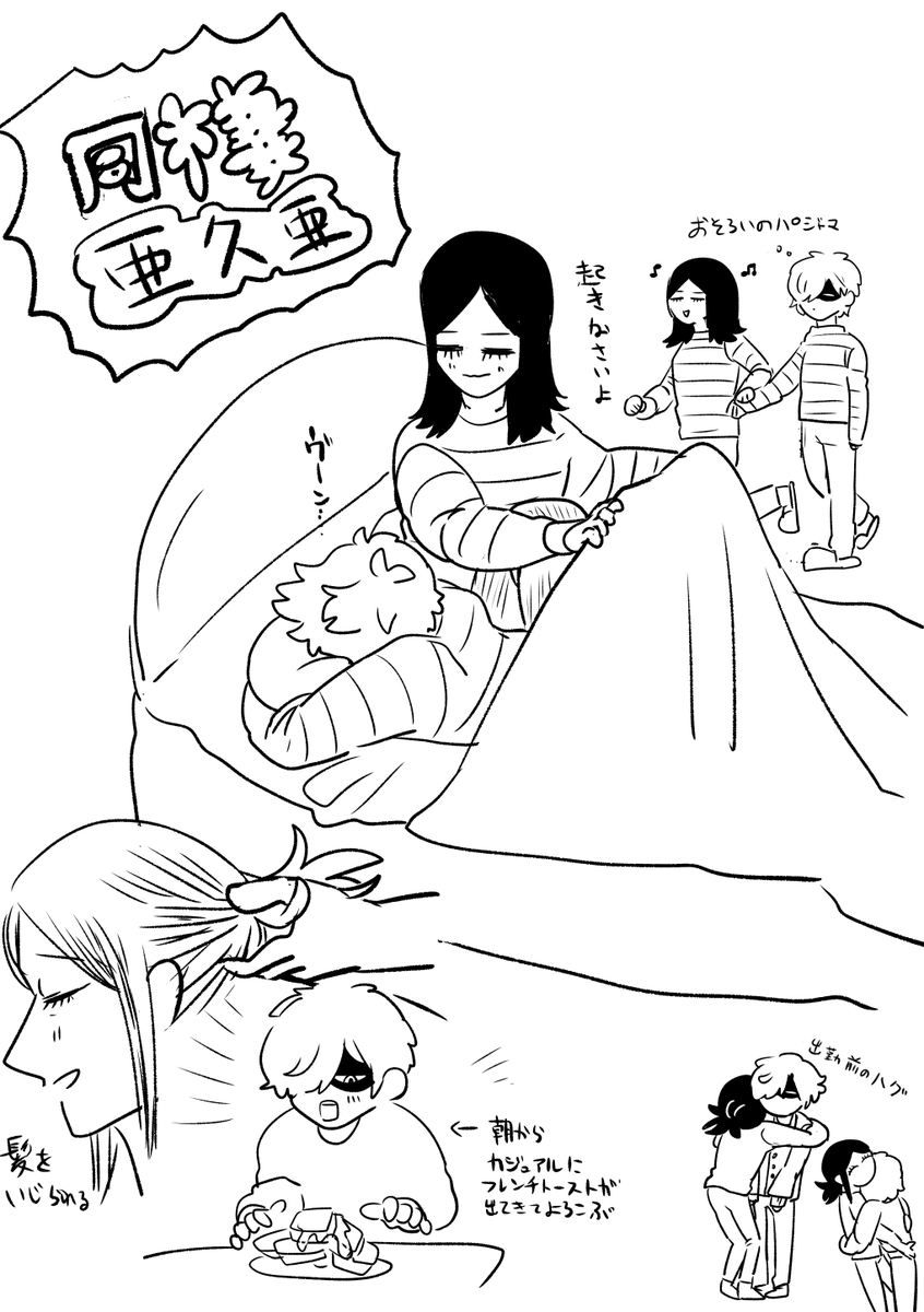 【灼カバ・亜久亜】ラクガキ詰め合わせ 