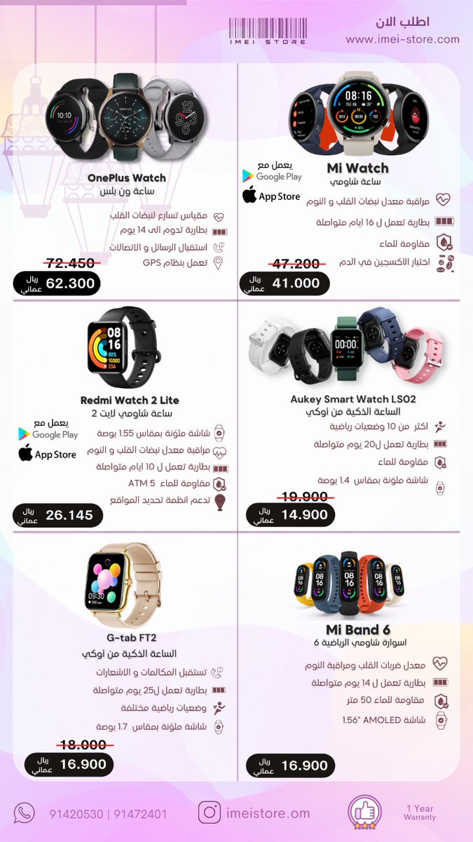 imeistoreom's tweet photo. عروض الخير بشهر الخير 🌙
أسعار تبدأ من ٣ ريال بسس وتخفيضات تصل حتى ٥٠٪

للطلب
الرجاء زيارة موقعنا الالكتروني
https://t.co/s1bv1s00rI
سهولة الطلب و سرعة في التوصيل لجميع ولايات السلطنة وأسعار تنافسية

او التواصل على الواتس اب
91420530 

IMEI STORE WHERE ALL TELECOM BRANDS MEET https://t.co/ntHx08zfiw