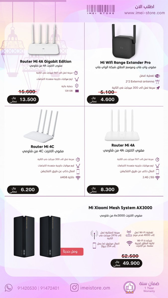 imeistoreom's tweet photo. عروض الخير بشهر الخير 🌙
أسعار تبدأ من ٣ ريال بسس وتخفيضات تصل حتى ٥٠٪

للطلب
الرجاء زيارة موقعنا الالكتروني
https://t.co/s1bv1s00rI
سهولة الطلب و سرعة في التوصيل لجميع ولايات السلطنة وأسعار تنافسية

او التواصل على الواتس اب
91420530 

IMEI STORE WHERE ALL TELECOM BRANDS MEET https://t.co/ntHx08zfiw