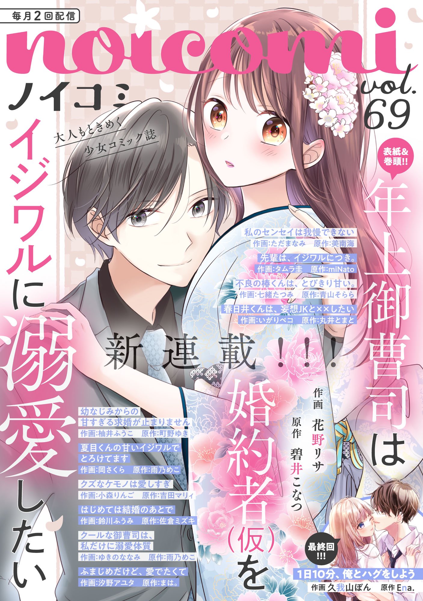 花野リサ Twitter Search Twitter