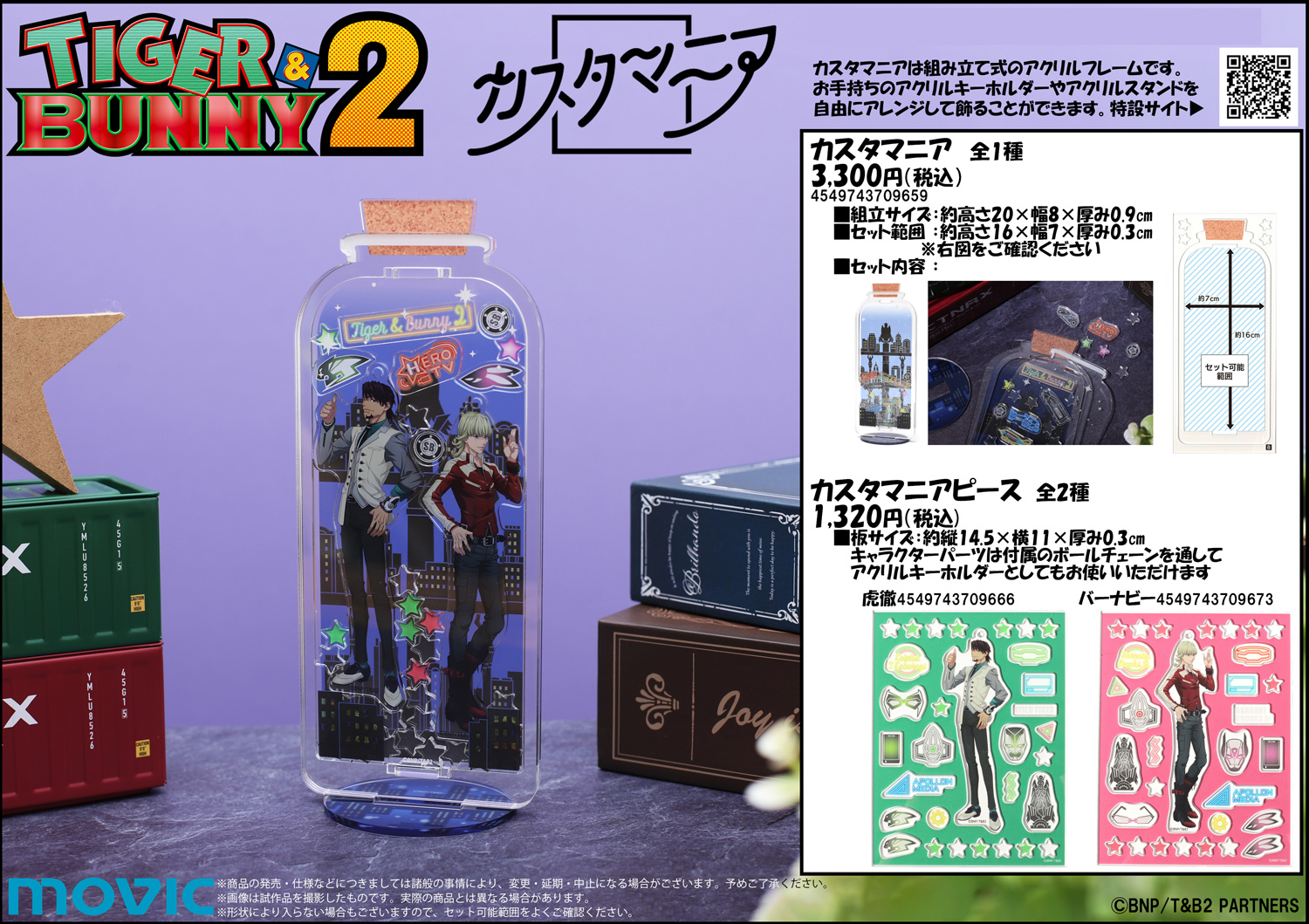 タイバニ、アートポスター タイバニ、アートポスター ギャラリーゼノン | GALLERY ZENON