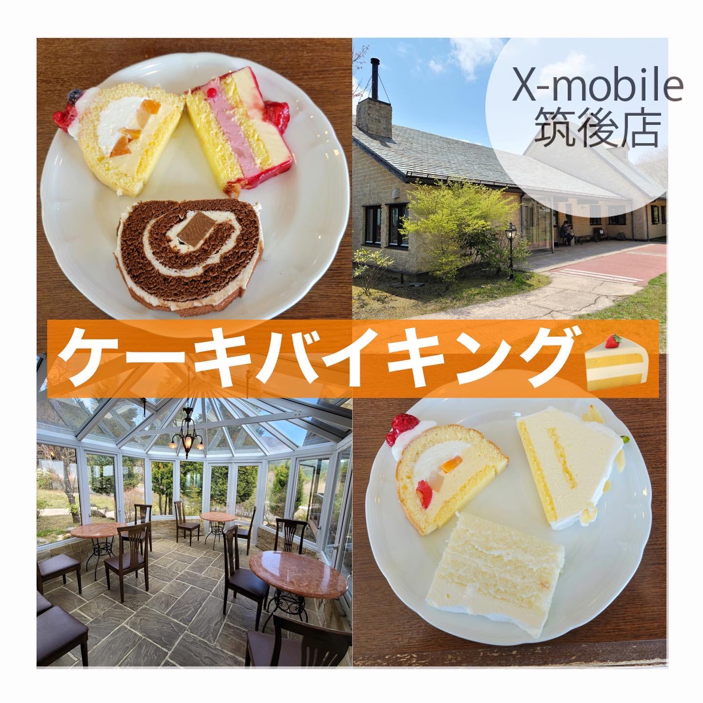 シェタニ瀬の本高原店 Twitter Search Twitter