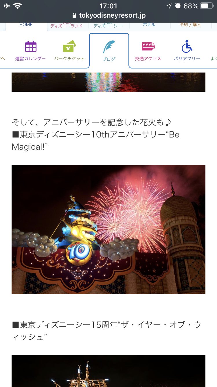 東京ディズニーリゾートpr 公式 東京ディズニーリゾート の夜を彩ってきた花火をプレイバック 昨年12月1日から公演が再開した ディズニー ライト ザ ナイト 今日のブログでは そんなパークを彩ってきた花火を少しだけ振り返ってみたいと思い
