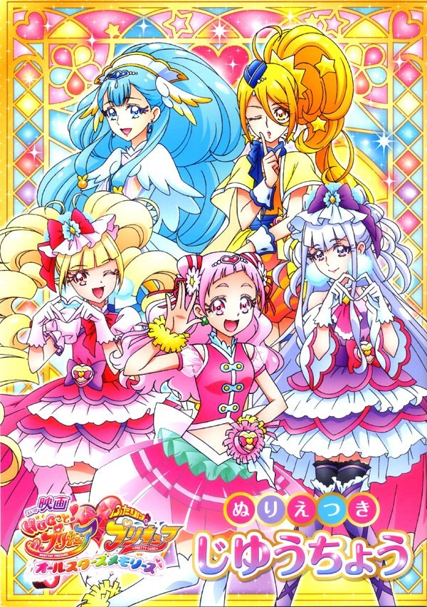 Pretty Cure 20th Anniversary Leaked