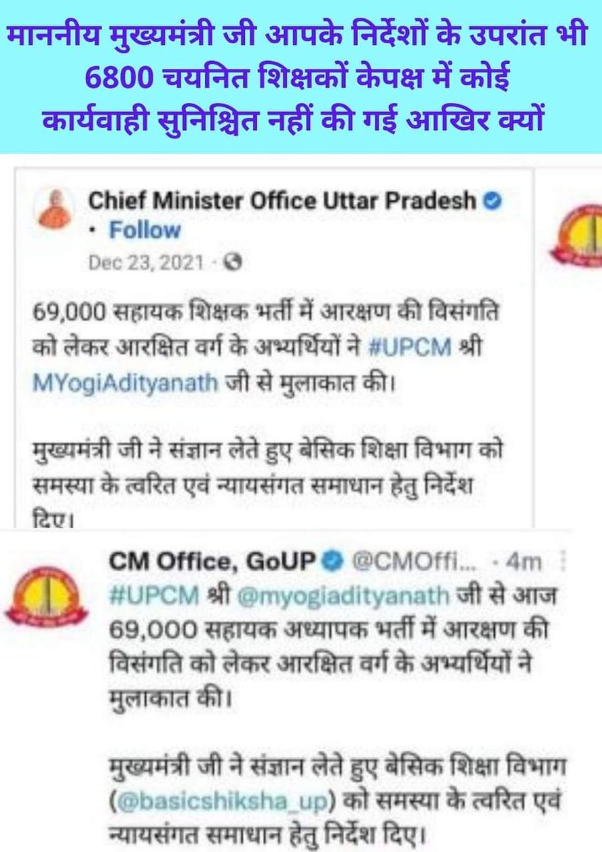 NeelishSaxena's tweet photo. #JusticeFor6800Teachers https://t.co/MBkjVqdFf2