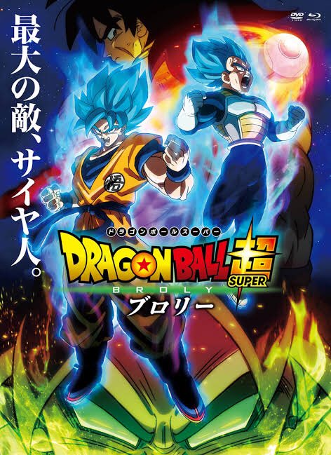 ドラゴンボール超ブロリー 映画 はひどいしつまらない 最高傑作との声も キネマハンター まつり