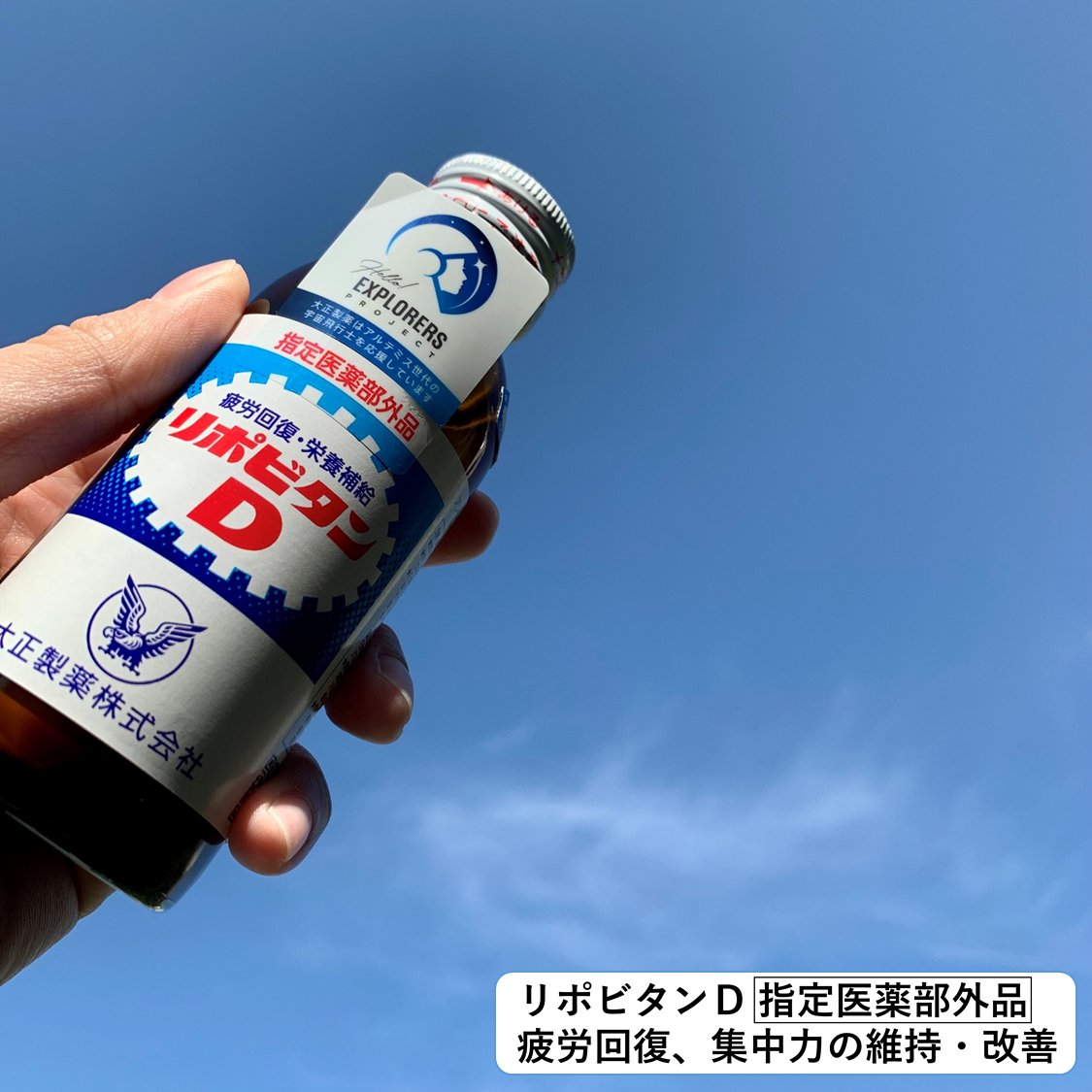 Lipod_Utyu's tweet photo. /
#大正製薬 はアルテミス世代の
宇宙飛行士を応援しています🚀
\
13年ぶりの宇宙飛行士募集で応募者数は過去最多の4,127名!
この中から月に行く日本人宇宙飛行士が誕生するんですね👩🚀👨🚀👩🚀👨🚀🚀🌕ワクワクが止まらないっ🤩
#HelloExplorers!
#宇宙飛行士に転職だ https://t.co/qhY3USDURB