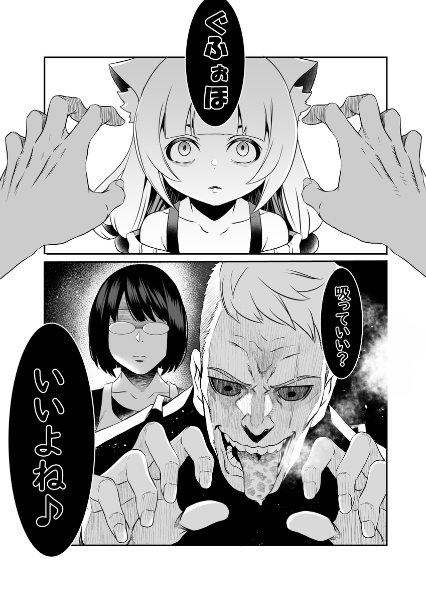 神聖なTLを汚す事を先にお詫びします

『ネコとオッサン』1年半ぶりに更新です。 