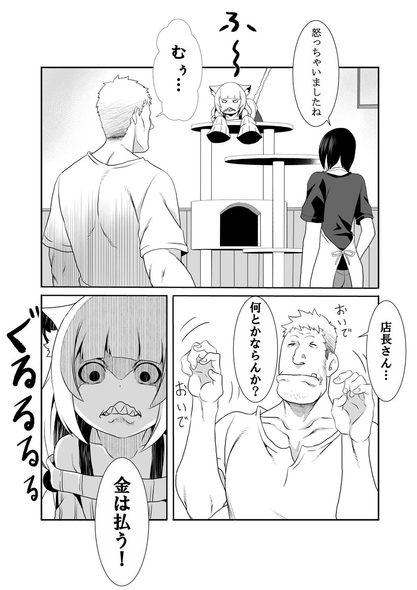 神聖なTLを汚す事を先にお詫びします

『ネコとオッサン』1年半ぶりに更新です。 