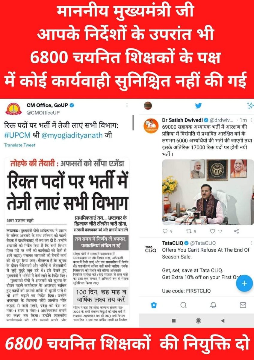 NeelishSaxena's tweet photo. #JusticeFor6800Teachers https://t.co/myNzPUCxGI