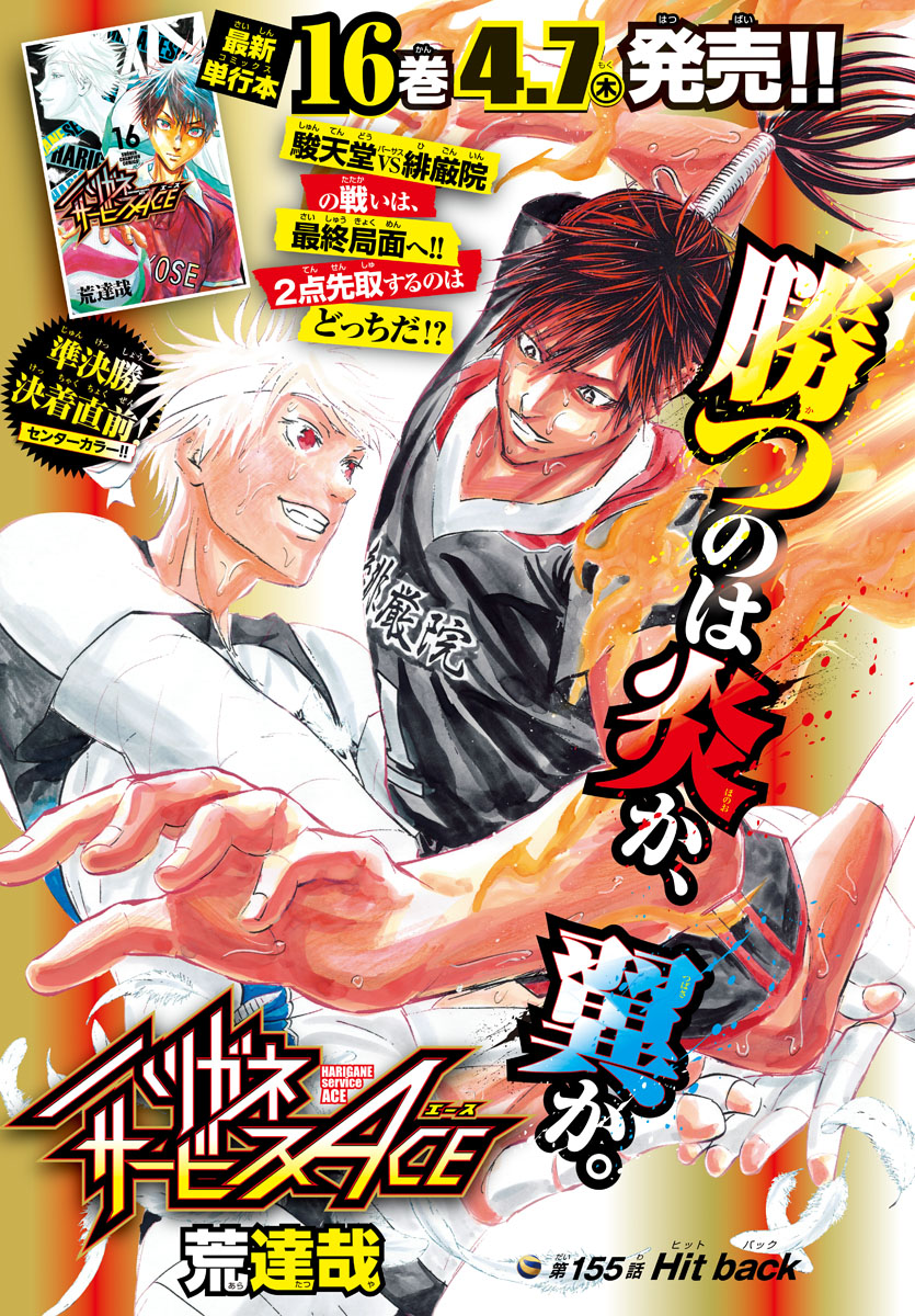 ハリガネサービスシリーズ🏐公式 on X: ハリガネサービスシリーズ🏐公式 on X: