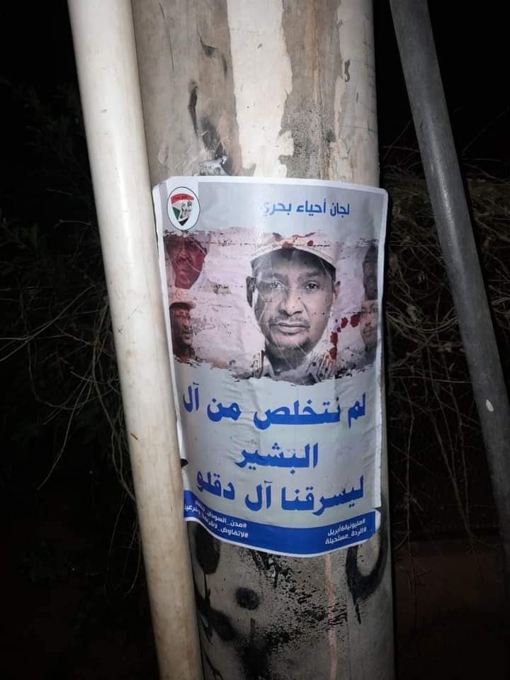 لم نتخلص من آل البشير، ليسرقنا آل دقلو.

#مليونية6أبريل
#تسقط_بس