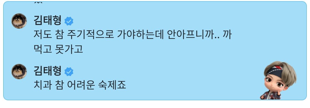 family_fanbase's tweet photo. #V respondió mensaje en #Weverse
Sobre odontología
#TFARMY https://t.co/8bhxK0atdw