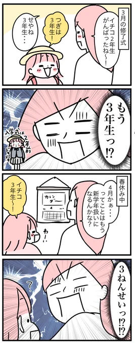 こないだ産んだやん? 