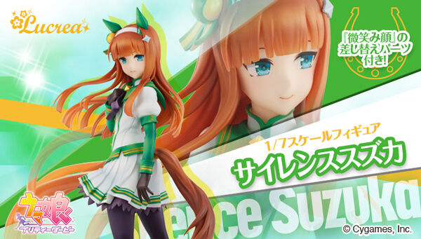 Lucrea(ルクリア) ウマ娘 プリティーダービー サイレンススズカ
