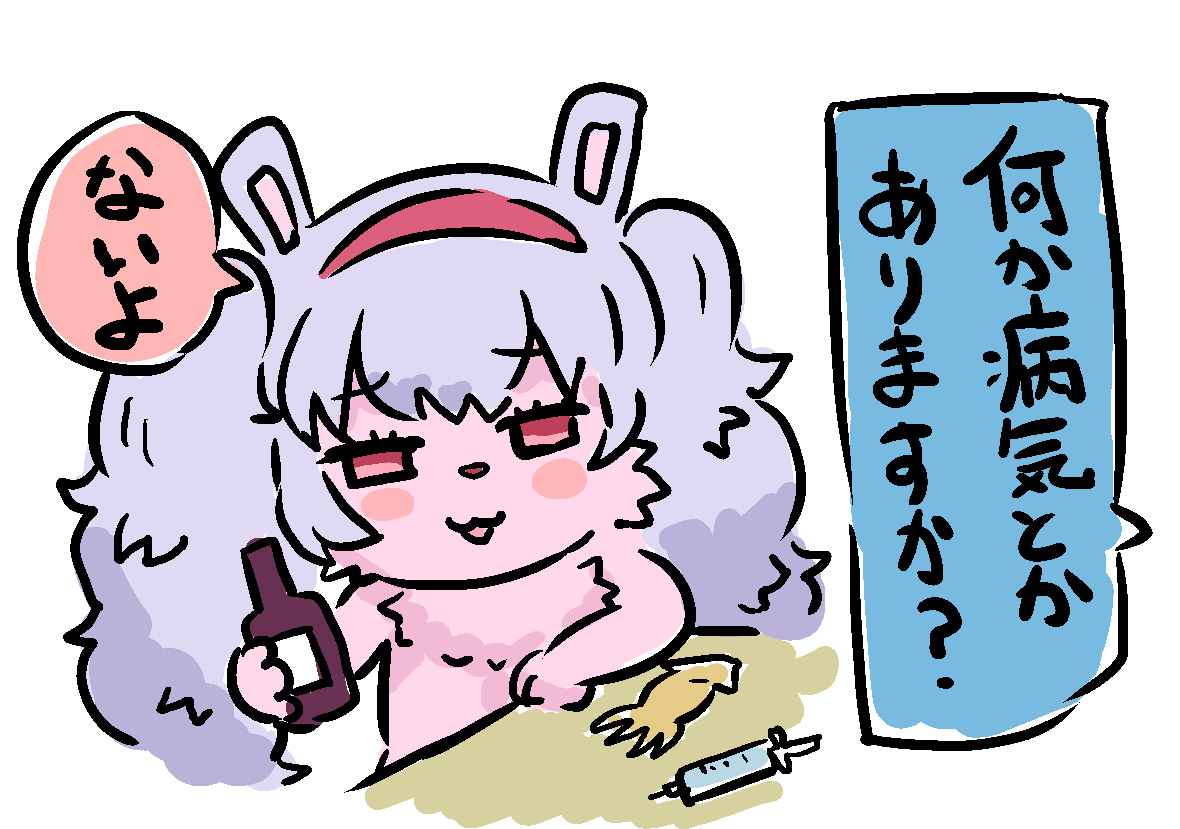 ワクチン3回目打った 