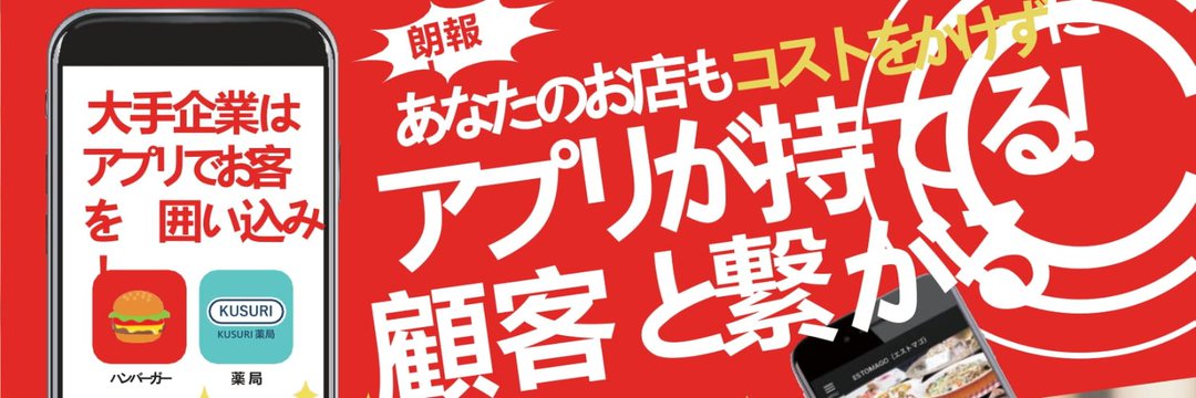 root_office's tweet photo. あなたのお店のブランドイメージを高めませんか？！
ホームページともLINE公式アカウントとも違う。
管理しやすく手間もかからない。
まずは低コストから始められるお店専用アプリ！

MOBILE：080-1308-4997
LINE：https://t.co/kYN6VmAFRv

#アプリ ＃Bar　#ガールズバー #ラウンジ ＃飲食店 https://t.co/hYWn2QglD7