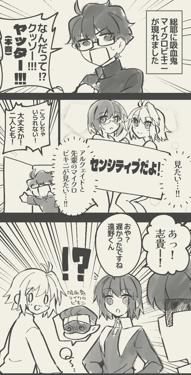 > 恐ろしい死徒マイクロビキニの魔の手でマイクロビキニ姿にされたヒロインを解放名目で全裸にする予定が被害を受けたのがノエル先… #odaibako_live_unyanya https://t.co/eivDg8vvQc
月姫ヒロインズVSマイクロビキニの与太話です。ノエル先生はシンヨコの変態吸血鬼相手に頑張ってほしい。 