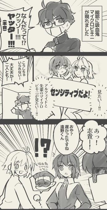 > 恐ろしい死徒マイクロビキニの魔の手でマイクロビキニ姿にされたヒロインを解放名目で全裸にする予定が被害を受けたのがノエル先… #odaibako_live_unyanya https://t.co/eivDg8vvQc
月姫ヒロインズVSマイクロビキニの与太話です。ノエル先生はシンヨコの変態吸血鬼相手に頑張ってほしい。 