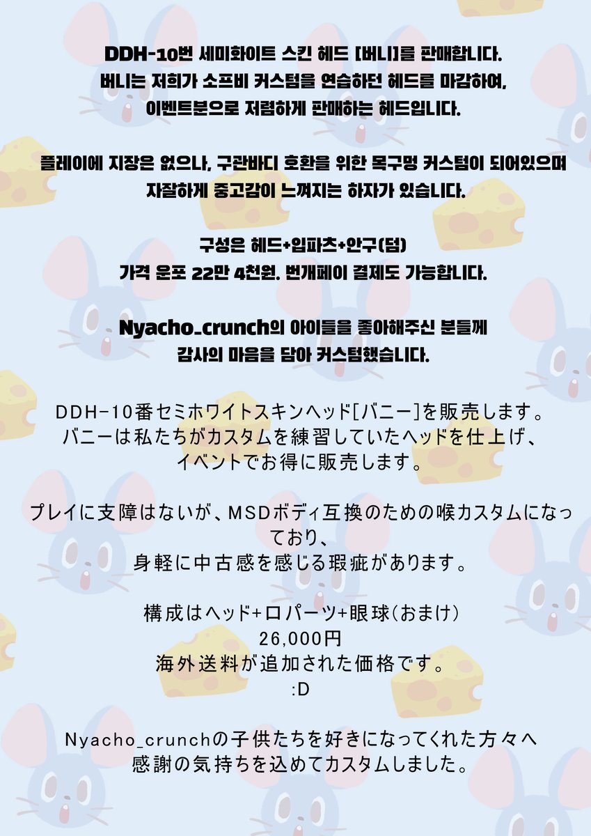 the_bigcloud's tweet photo. [RT이벤트]
안녕하세요. DDH-10 SW [BUNNY]를 팔로워+RT추첨판매합니다. 
버니는 중고품을 저희가 다시 이벤트 헤드로 제작했습니다.
RTをくれたフォロワーの中で
4月7日18時に抽選で販売いたします。
必ず本人が持って遊ぶ方法だけを申請してください。
자세한 정보는 
https://t.co/pEWdjuuiKO https://t.co/Z2RIaoxjFI