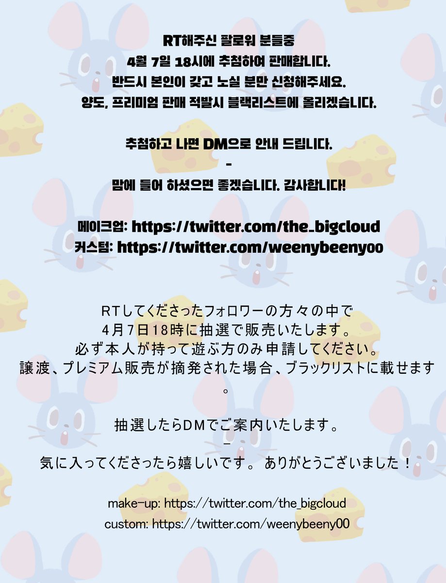 the_bigcloud's tweet photo. [RT이벤트]
안녕하세요. DDH-10 SW [BUNNY]를 팔로워+RT추첨판매합니다. 
버니는 중고품을 저희가 다시 이벤트 헤드로 제작했습니다.
RTをくれたフォロワーの中で
4月7日18時に抽選で販売いたします。
必ず本人が持って遊ぶ方法だけを申請してください。
자세한 정보는 
https://t.co/pEWdjuuiKO https://t.co/Z2RIaoxjFI