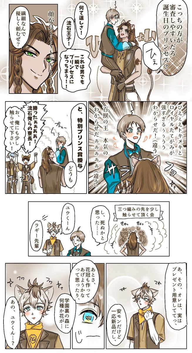 サバ監『ケモの取り立て』(2/2)

自分へのセルフハピバ漫画でした!
普段の監はもうちょい良い子です 