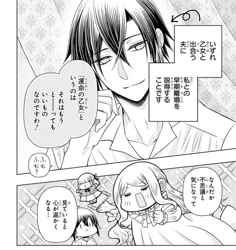 🤵LaLaDX5月号 大好評発売中👰‍♀️
本誌BIG新連載SPゲストショート!

異世界転生・婚姻ごっこ💕
「#帝国の恋嫁」by #可歌まと

悪役妃リリエルは皇太子ルディウスとの
円満離婚を目指して奮闘中!
そんなリリエルにルディウスは
とびきりのお菓子を振る舞い…!?🍪

発売中LaLa5月号で0話&1話が読めます! 