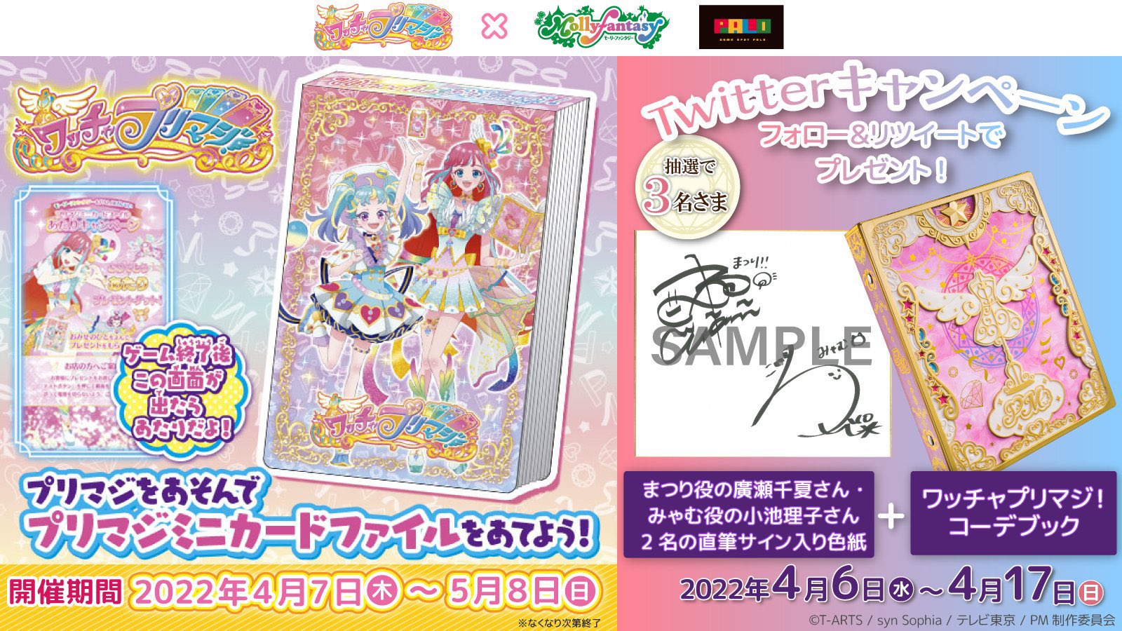 Amazon.co.jp: ひみつのアイプリ 星4 ひまり シークレット