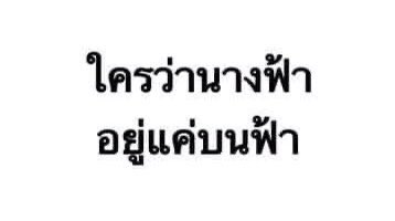 nos 🥬 บันทึกรักการอ่าน (ยุ่ง/ตอบช้ามาก🚨) tweet media