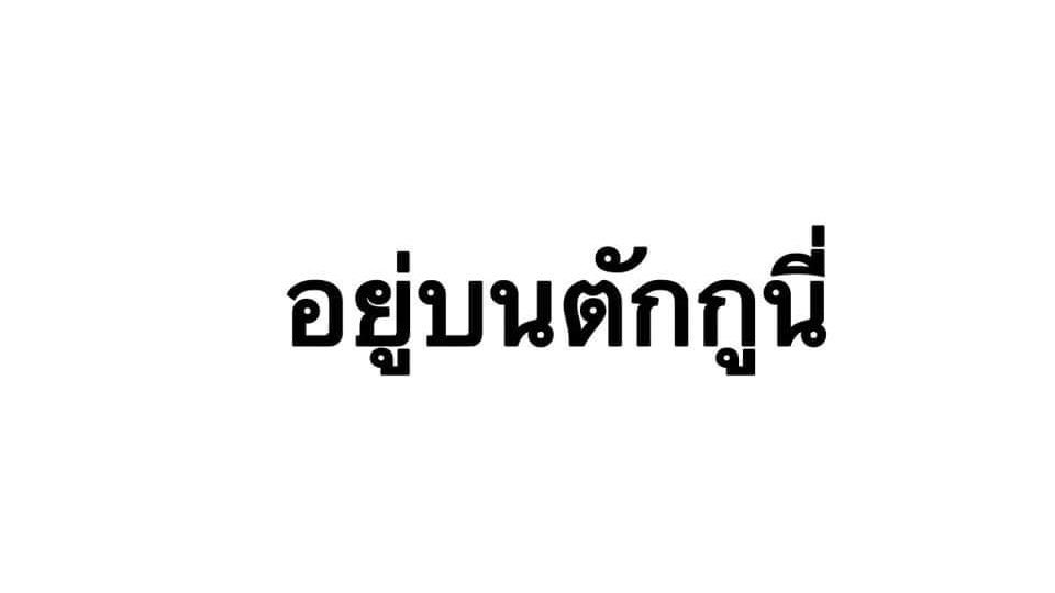 แร้วเฮียนุจะแรงเพื่อ 🥲 จะมีใครกล้าสู้ top spender จ่ายโทเค่นไม่อั้นเพิ่มแรงสรั่นให้ไวเบรเตอร์เต็ม max เพราะอยากเห็นน้องพีชชี่บันนี่เข่าทรุด น้องก็ยั่ว เฮียก็ทนเด็กมันอ้อนให้เอาไม่ไหว 🥹🔥