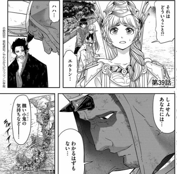 異世界失格 公式 Isekaishikkaku Twitter