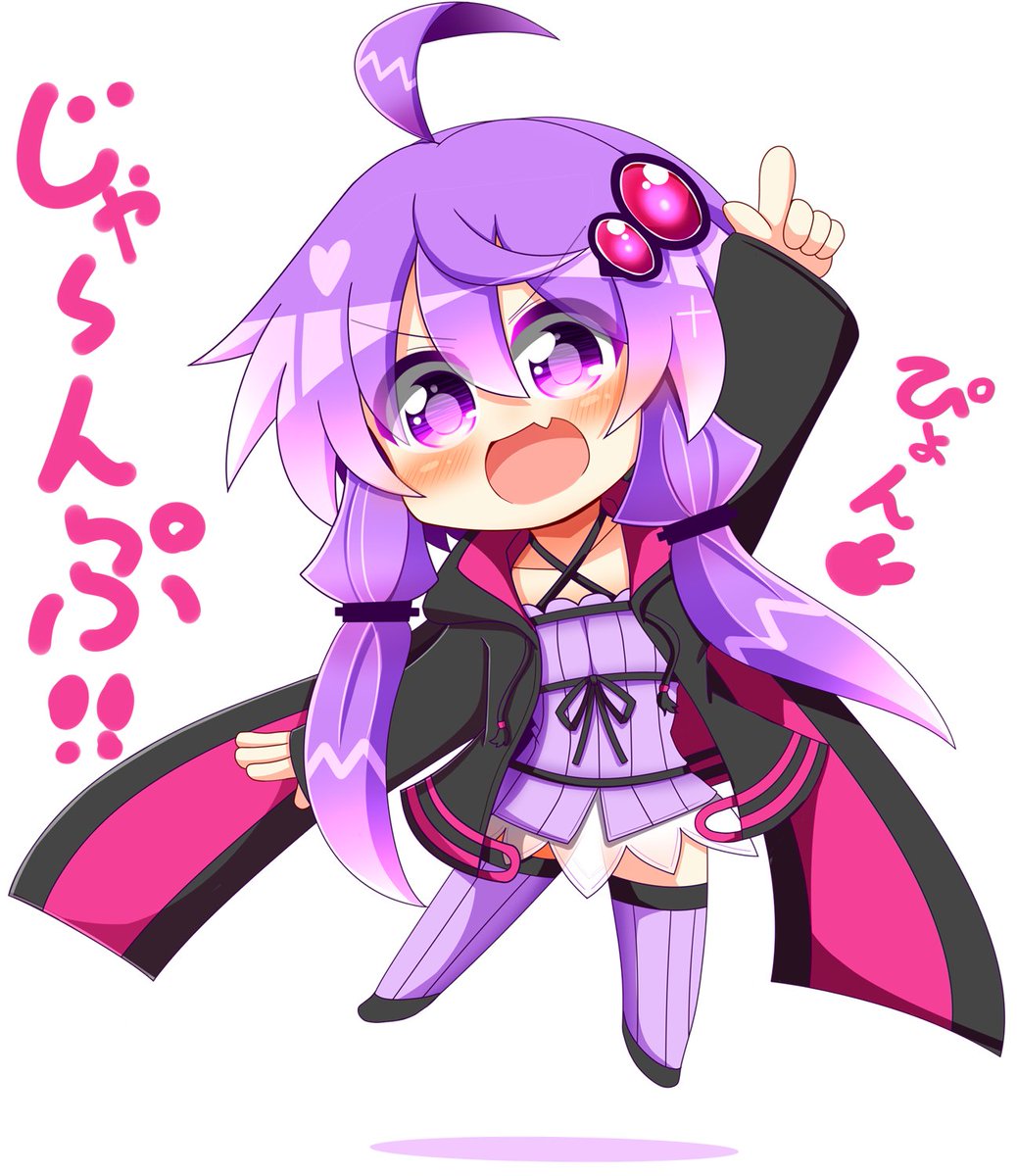 元気いっぱいじゃんぴんぐゆかりさん! 