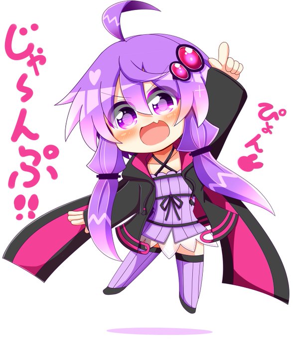 元気いっぱいじゃんぴんぐゆかりさん! 