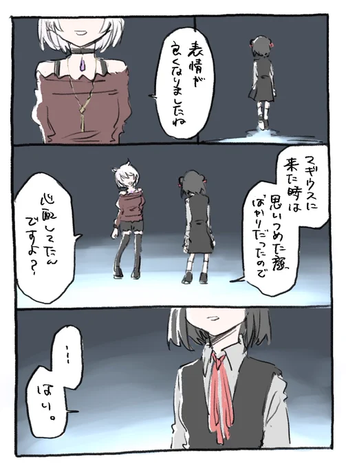 弱くて強い、魔法少女たち。 