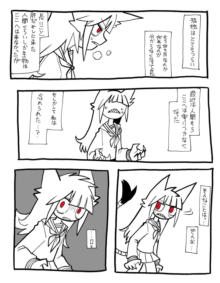 2/5 | いちまる さんのマンガ | ツイコミ(仮)