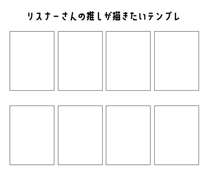 #フォロワーさんの推しを描きたい 