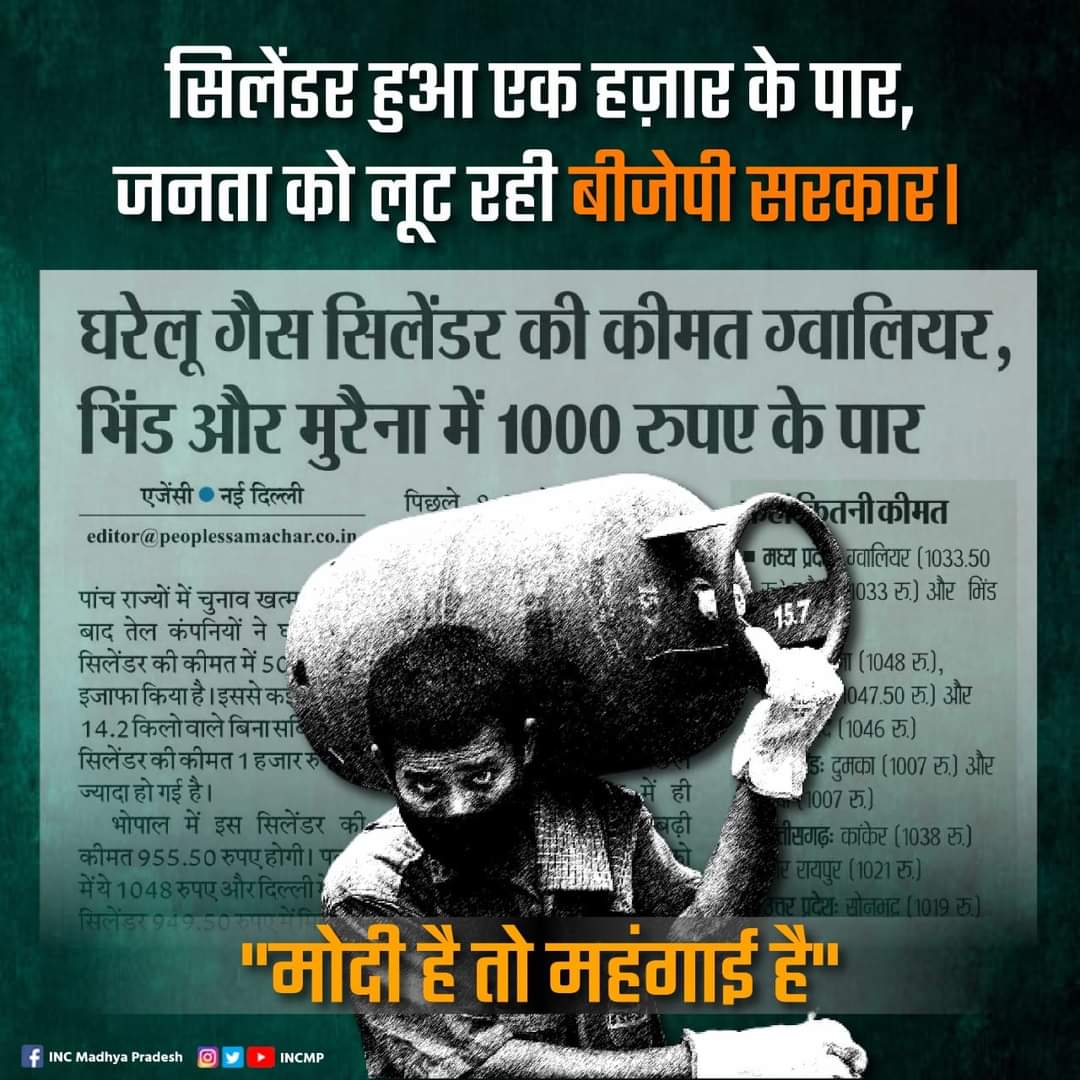 INCMP's tweet photo. सिलेंडर हुआ एक हज़ार के पार, 
जनता को लूट रही बीजेपी सरकार। https://t.co/VrkCl0qRSu