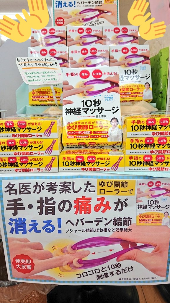児童書 生活実用書の永岡書店