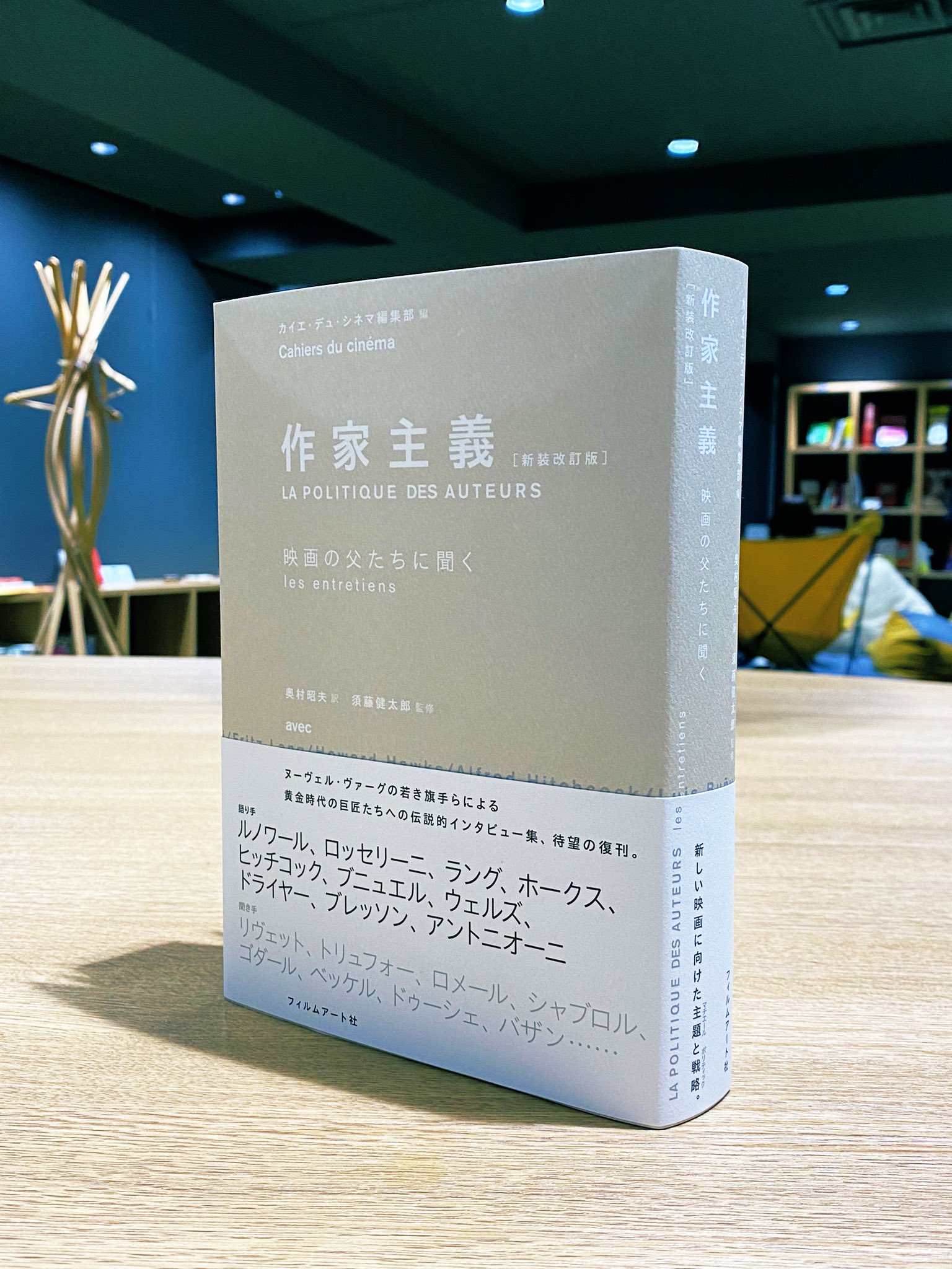 フィルムアート社 on X: フィルムアート社 on X: