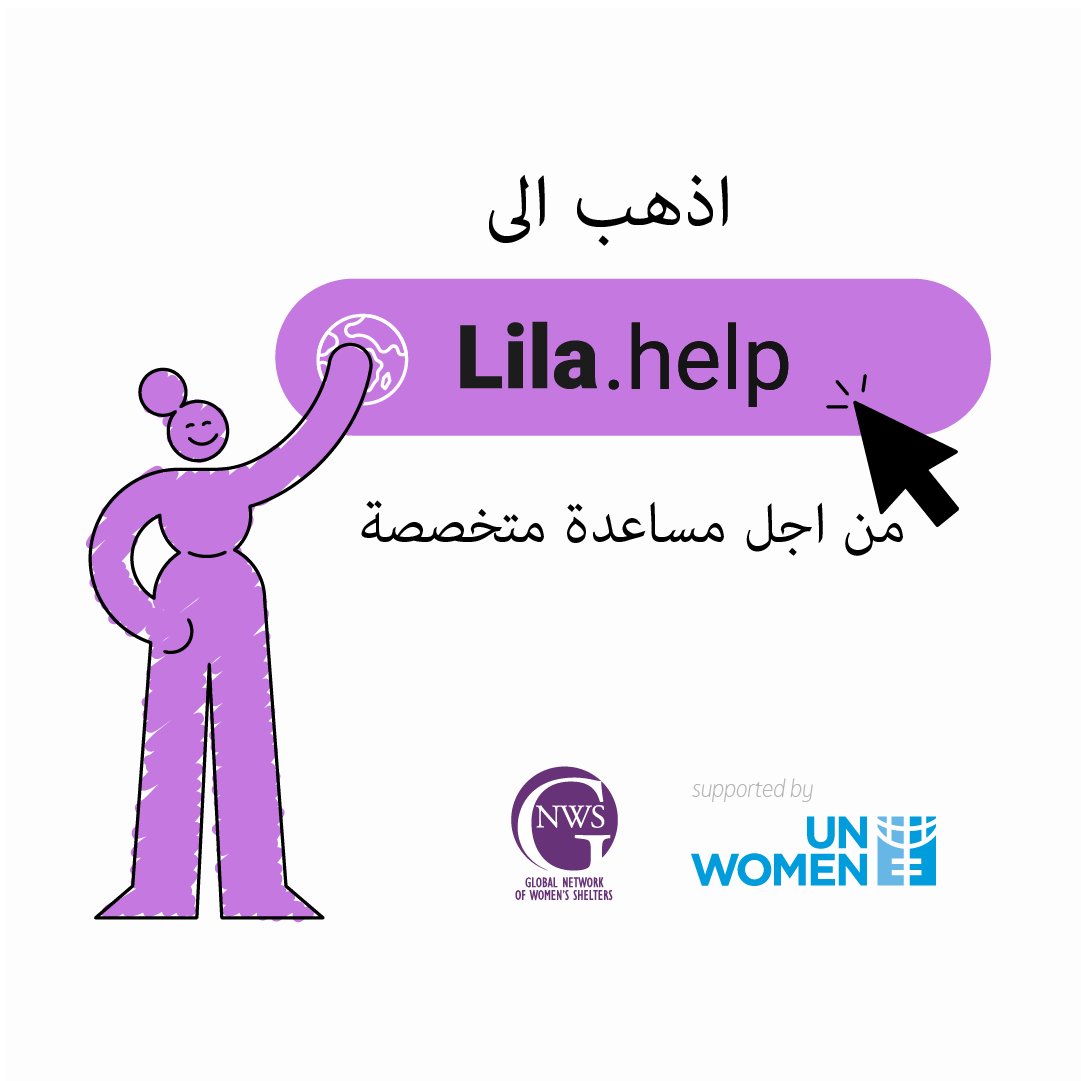 WomensShelters's tweet photo. Today we are launching https://t.co/fjRQ1SmsS2, the global directory of trustworthy support services for survivors of domestic and sexual violence. The directory of helplines, shelters, and crisis centers will be accessible to everyone, everywhere. #lilahelp https://t.co/gbHUjzvc4r